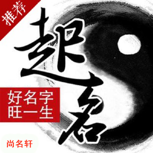 民乐宝宝起名